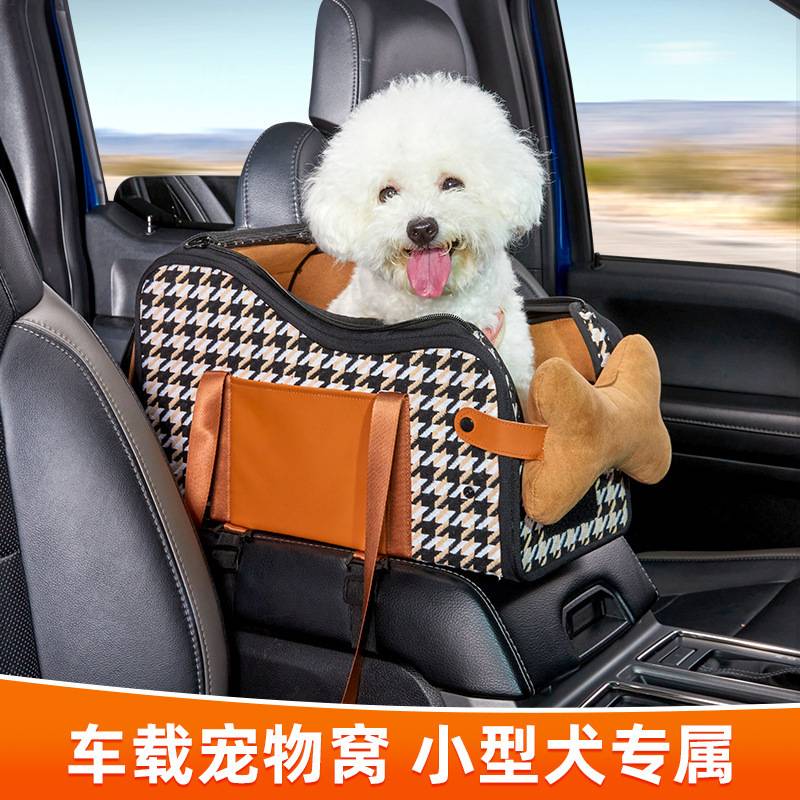 车载宠物蓝宠物包 汽车扶手箱小型犬防脏外出猫咪狗狗中控台单肩