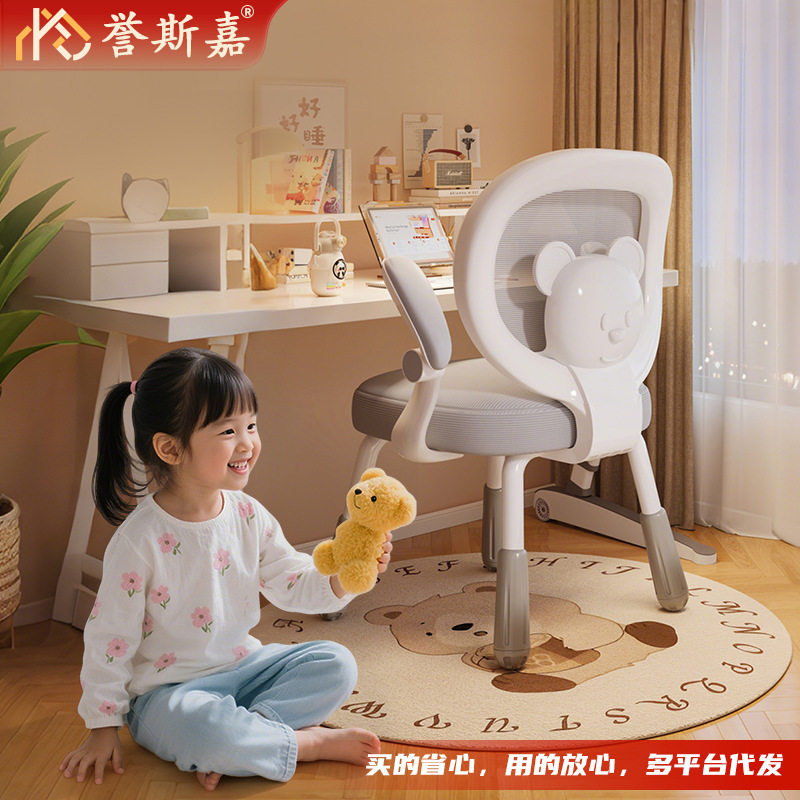 儿童学习椅子扶手靠背可升降调节座椅写作业矫正坐姿书桌写字椅子
