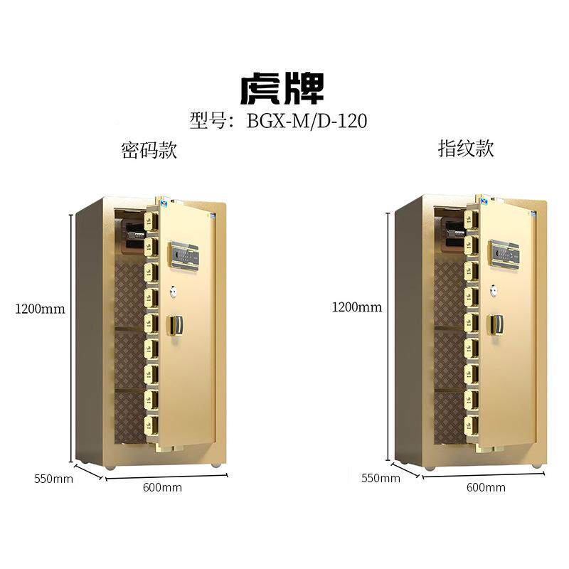 鑫锐120远DYJ程盗监控门全钢箱指纹密码办防公室文件保管箱单保险