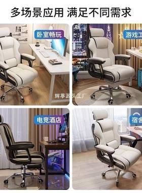 65612电脑椅家用电体竞椅人工学椅躺椅躺直播椅子办公折椅学生宿