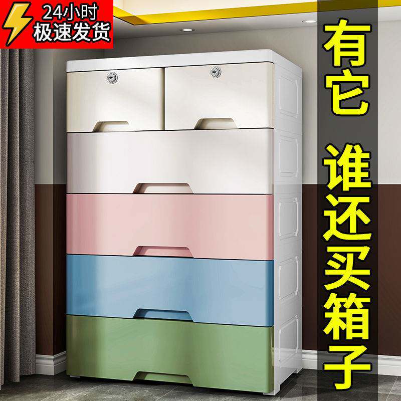 收纳柜子号70cm宽加高加厚储物柜多功能抽屉式五斗整理柜