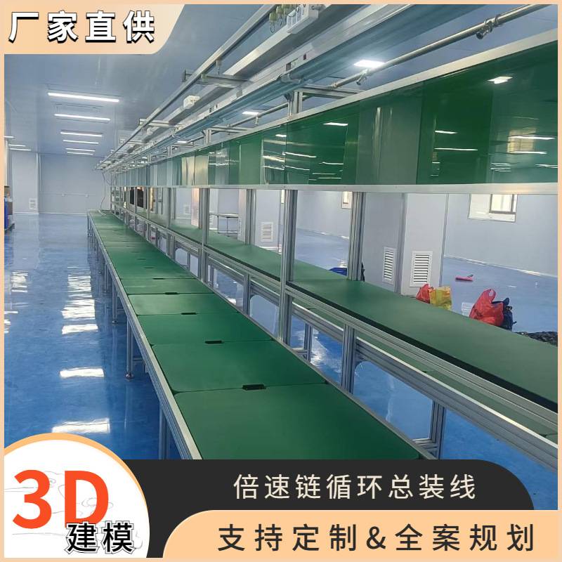 厂家直供倍速链组装线 电子产品倍速链生产线 播放器倍速链输送线