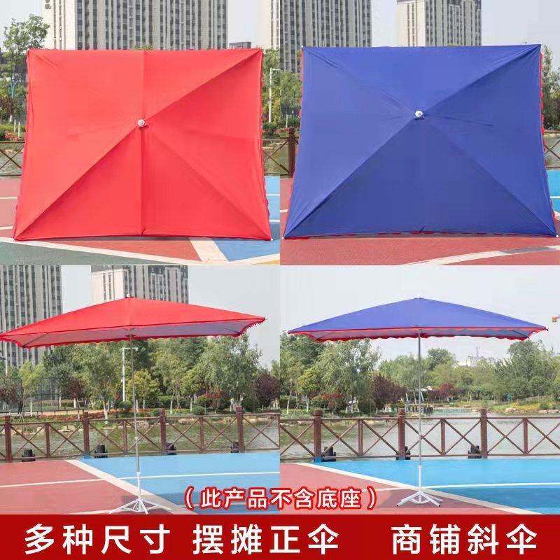 摆摊用伞斜坡太阳伞加厚伞商用遮阳户外大型防雨超大斜伞支持