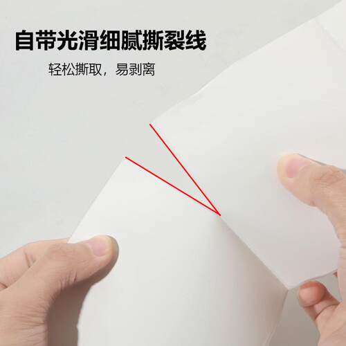 三防热JHH敏纸e邮敏跨境物流快递面单宝不干胶标签打印折叠热纸标