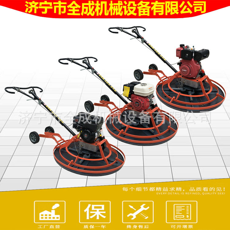 全成手扶式汽油抹光机加厚圆盘混凝土抹平机柴油水泥地面收光机