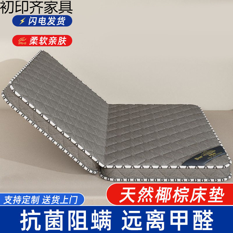 天然椰棕床垫偏硬环保家用棕垫儿童乳胶双人折叠式卧室垫子经济型