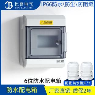 202v漏外防水照明户箱家用配电箱户内布线箱强电电保护配4位防水