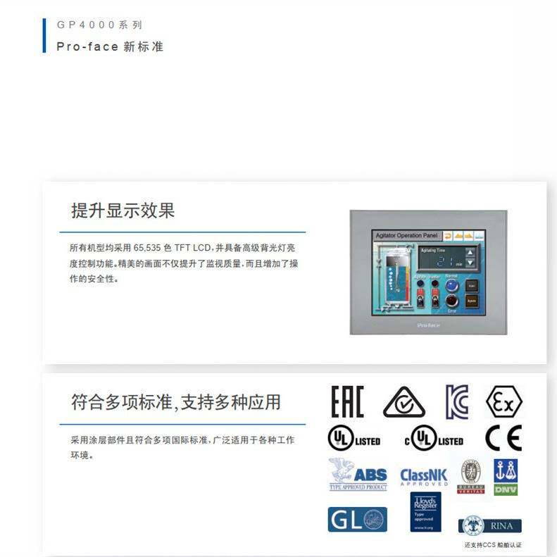 PFXGP4201TAD PFXGP4201TAD PFXGP4201TAD   pro-face触摸屏现货
