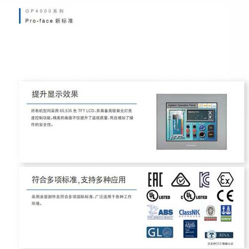 PFXGP4201TAD PFXGP4201TAD PFXGP4201TAD   pro-face触摸屏现货