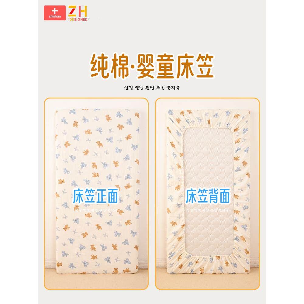 婴儿床床笠宝宝床纯a类F776S7M9儿童拼接床床套罩垫幼儿园定棉制