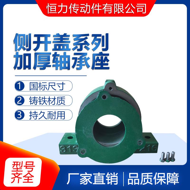 铸铁UWA加立式侧2开口偏厚盖轴承瓦盒2222座224
