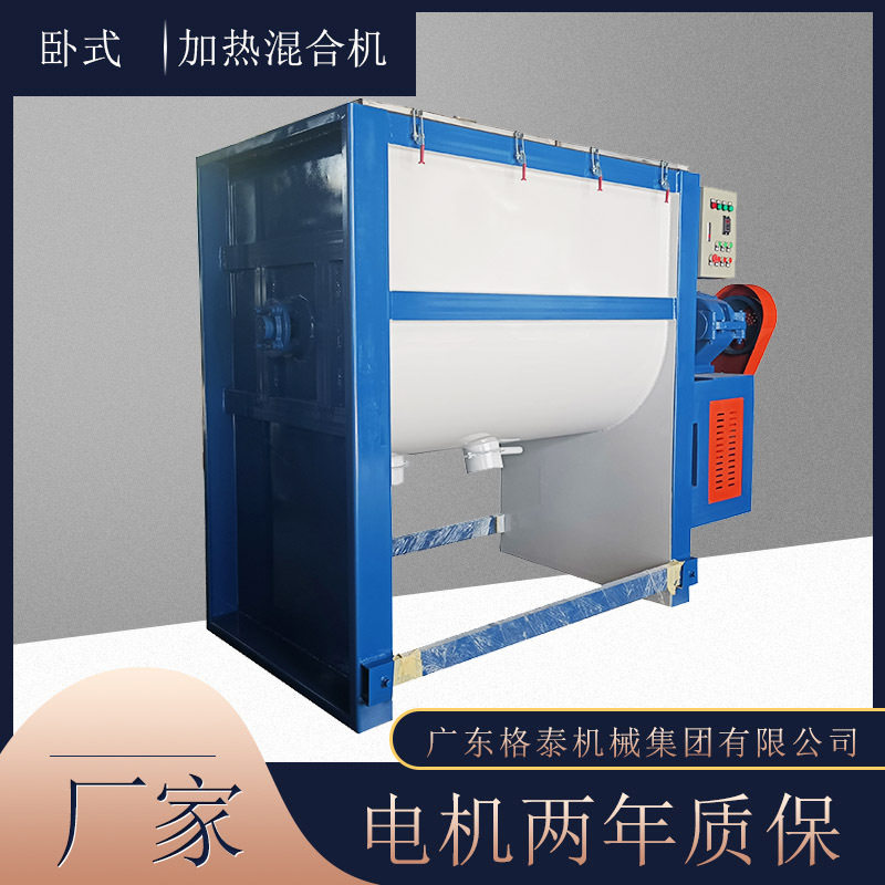 新款生产设备混合机 U型双出料口出料修容干粉机肥料不锈钢搅拌机