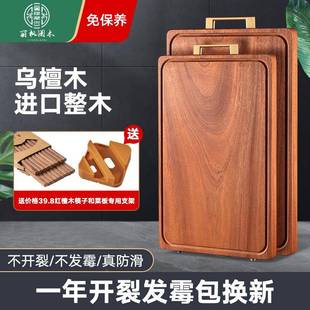 丽枫澜木乌木菜板切菜板板双面厨房家檀用防滑实木砧t1740392板案