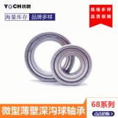 S68162 防水无磁DXO轴承 40质不锈钢4薄壁轴承 S6材80 耐腐