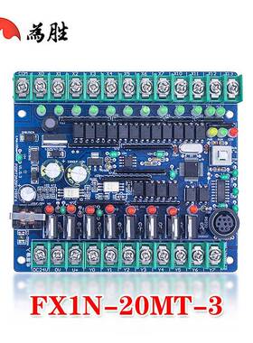 PC1工控板FXN14MT在线下载步进电机控制器可编GIW-程嵌L入式