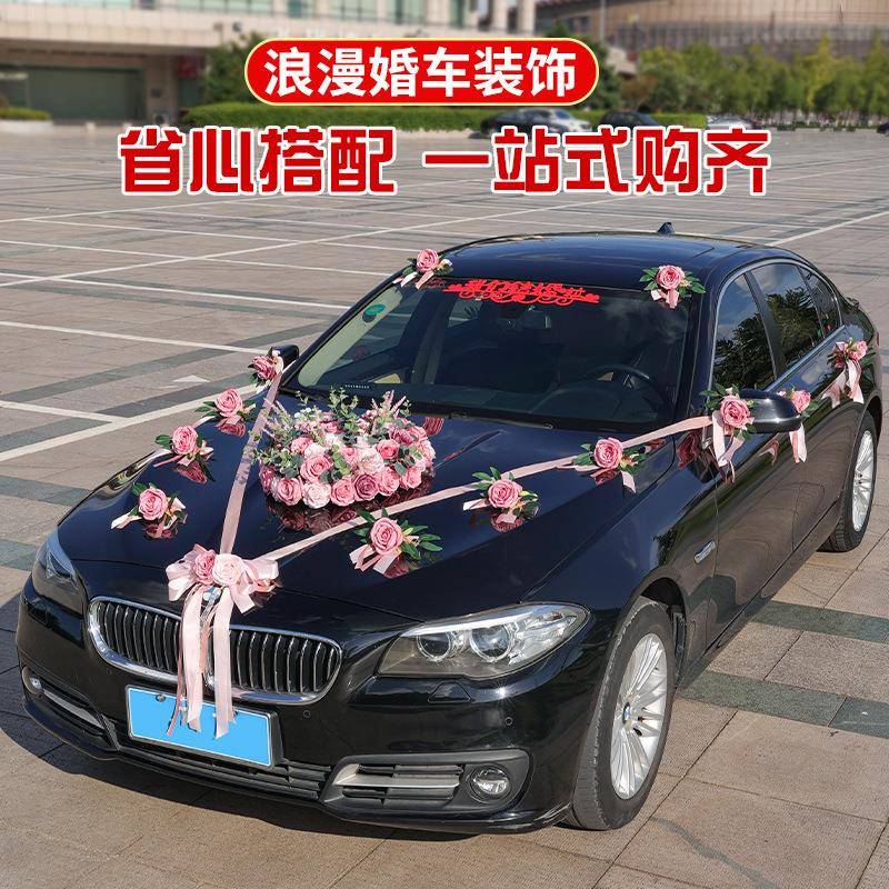 RIH婚车车装饰车头花结真迎婚礼花车主布置套装车队亲仿头车花品