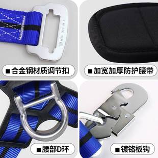 高空作业五点式安全带户外施工保险带 全身五点式安全带 电工带