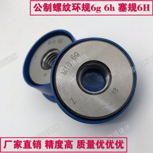 哈尔滨公制螺纹环规塞规通止规M95 M96*6*4*3*2*1.5  6g 6h 6H