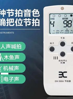 子人电声节QPR用拍器EM-988A 琴吉他架子鼓古筝小提琴钢通可充电