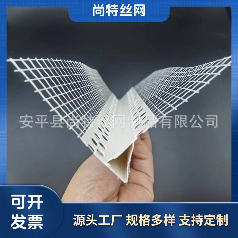 外墙保温护角线pvc鹰嘴滴水线条建筑成品滴水线带网格布滴水线条
