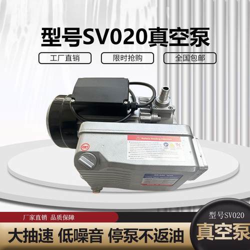 真空泵XD020旋片型泵025装空机包真包装片式吸塑机消泡884机真空