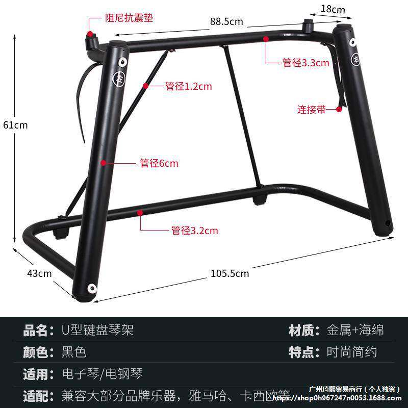 电钢琴架U型琴架88电子琴架子76键键盘支架家用合成器通用型琴架