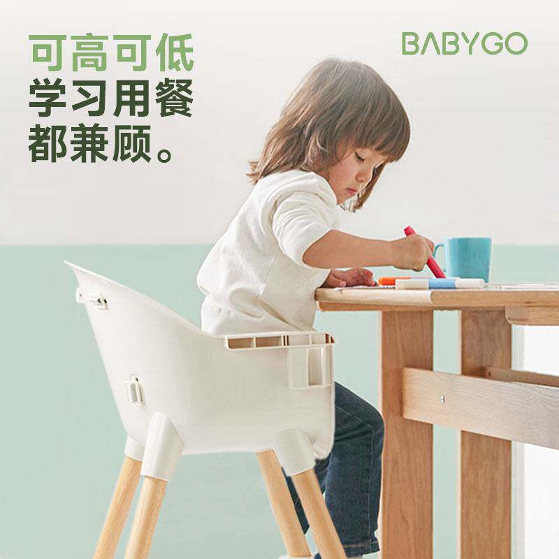 BABYGO儿童小树餐椅三合一成长椅宝宝婴儿餐桌椅吃饭家用多功能椅