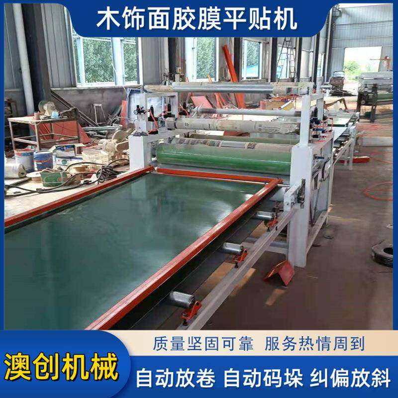 木工 中纤PVC贴面机竹木纤维木饰AC-120面节板贴合皮机 竹炭板平,纺织面料/辅料/配套,纺织机械配件,淘宝优惠券,粉丝福利购,淘宝优惠卷