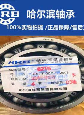 4HRB60轴40承M6040轴承600轴承 深沟球FUA轴承