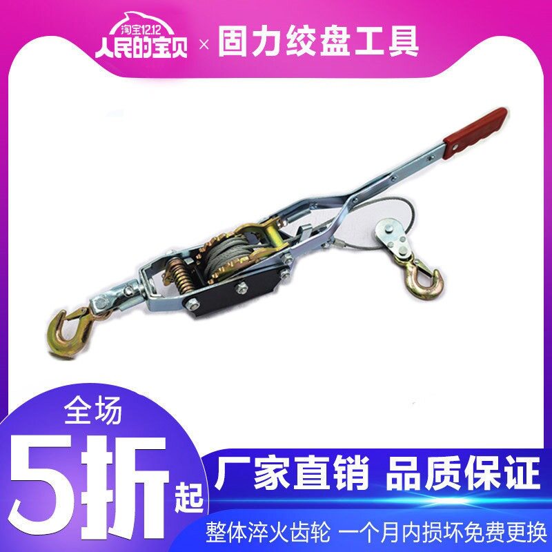 收紧牵引器紧线器拉紧器手扳钢丝绳葫芦起重搬运货物捆绑工具器械
