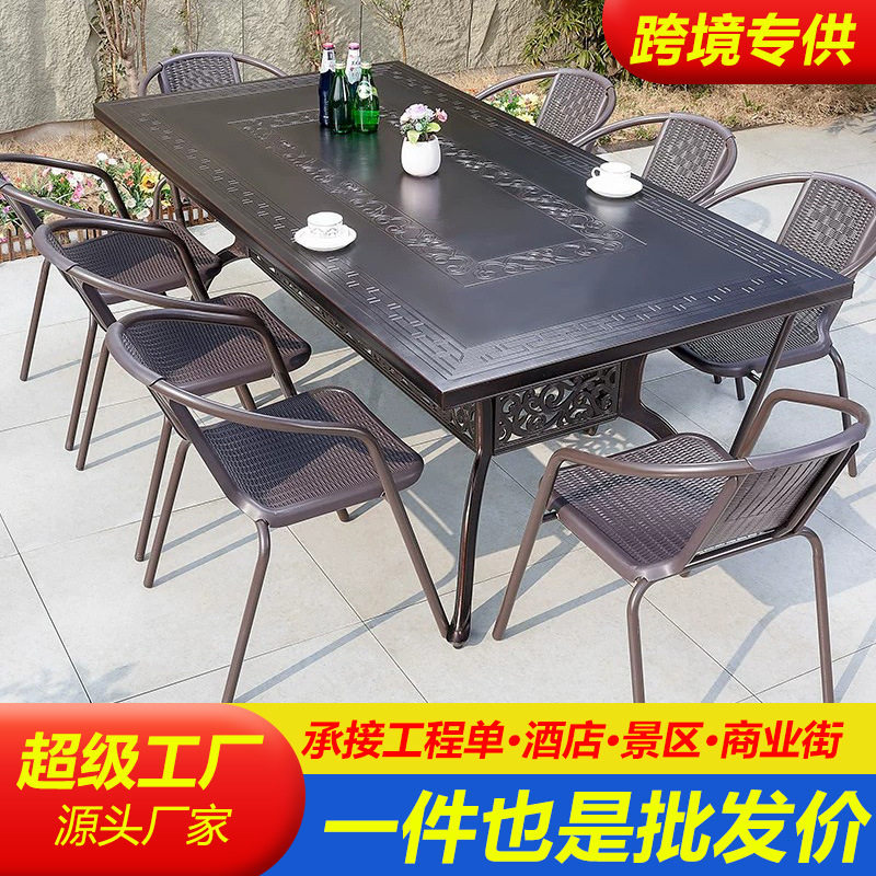 欧式铸铝长桌户外桌椅花园露台仿藤椅别墅一桌六椅露天休闲家具
