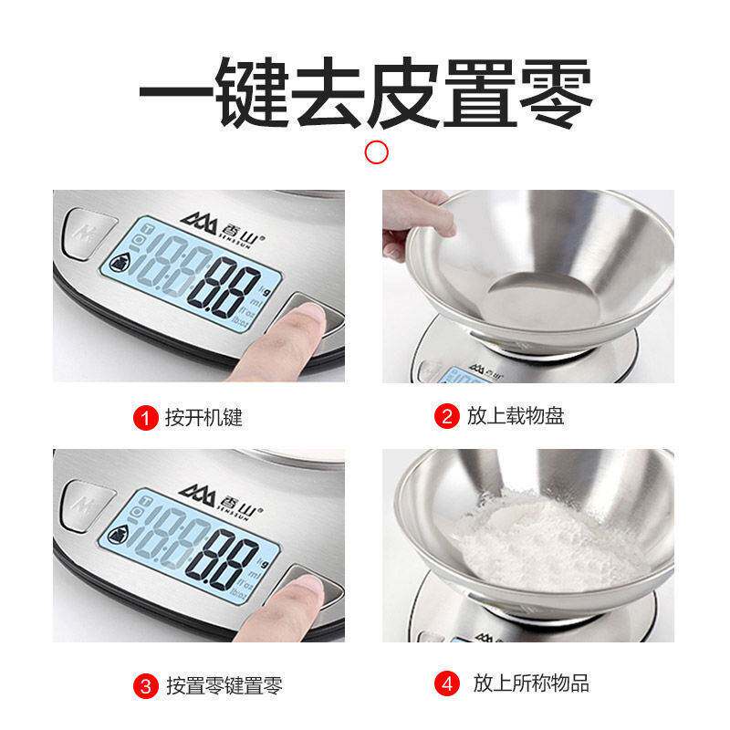 香山电子秤厨房烘焙秤家用.克秤食物秤天平电子称其它