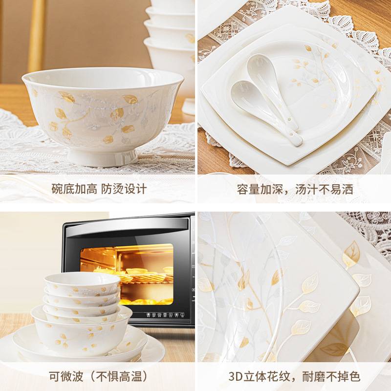 骨瓷餐具碗碟套装家用欧式景德镇陶瓷器中式碗盘筷子组合简约