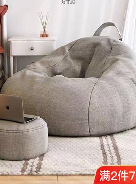 懒人休发NUE豆袋室卧躺椅单人可躺可睡阳台小户型民沙宿闲椅子榻