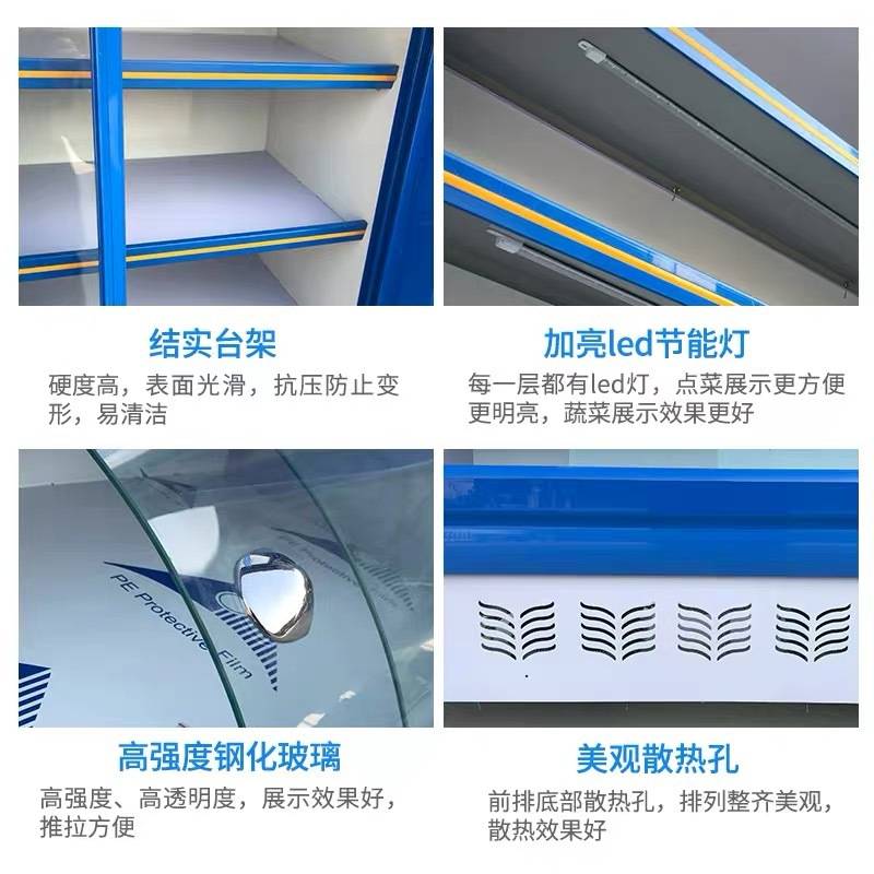 饭店点菜柜水果蔬菜冷藏保鲜柜麻辣烫展示柜商用立式冷冻烧烤冰箱