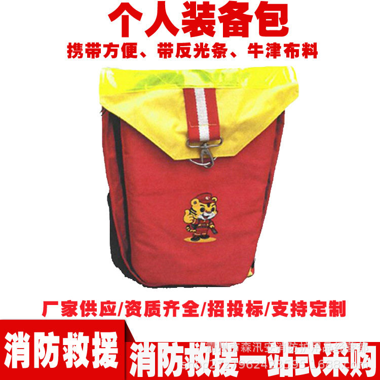 森林露营物资装备包户外个人防护防汛工具包野外伤口处置应急包