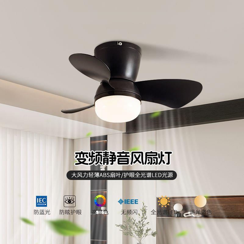 智能古风餐厅扇灯客厅胡桃木色全光谱静风音卧中室电799一扇体吸