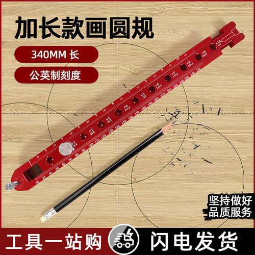 340MM加长款间距划规木工工业工程制图绘图建筑土木造价画圆规