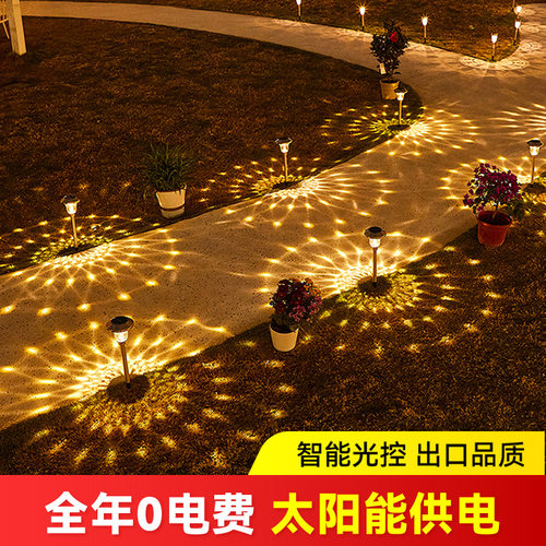 太阳能户外庭院灯室外路灯草坪地插灯花园氛围装饰防水地灯景观灯
