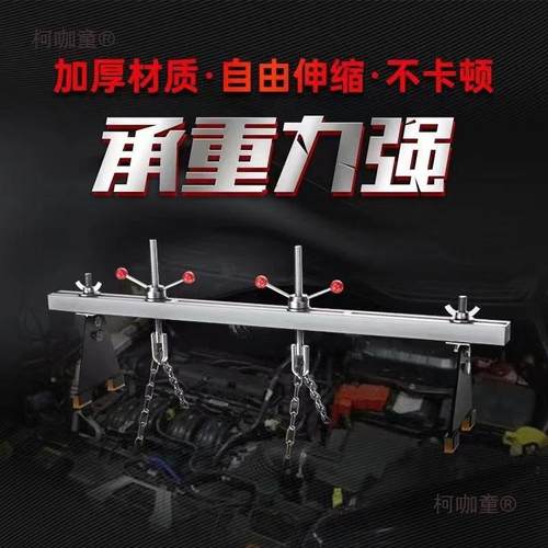 发动机吊发架平衡支架动机引擎转吊架翻架支架汽车引平衡818麦太
