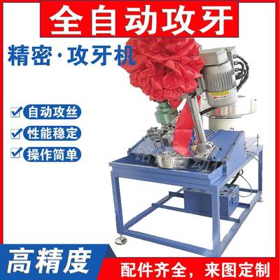 装半自动控攻改牙机自数车床下FQA料非标振动盘动滚丝机震动盘上