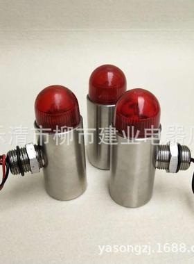 DX-200DX200 GBS-24V不锈钢声-报光警器G3/4 M20*1.5