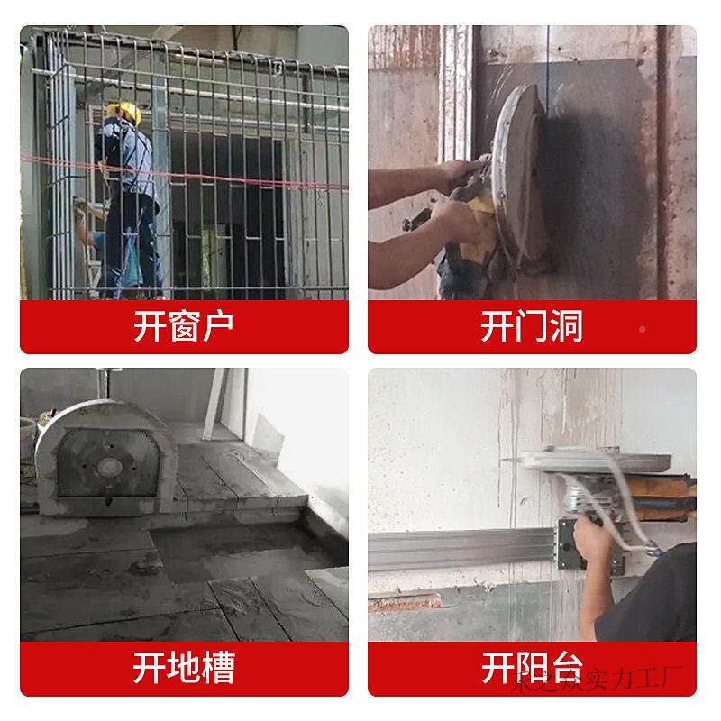 切墙改门切持割轨机道混凝土钢筋墙壁面马路大型手式101切墙片路