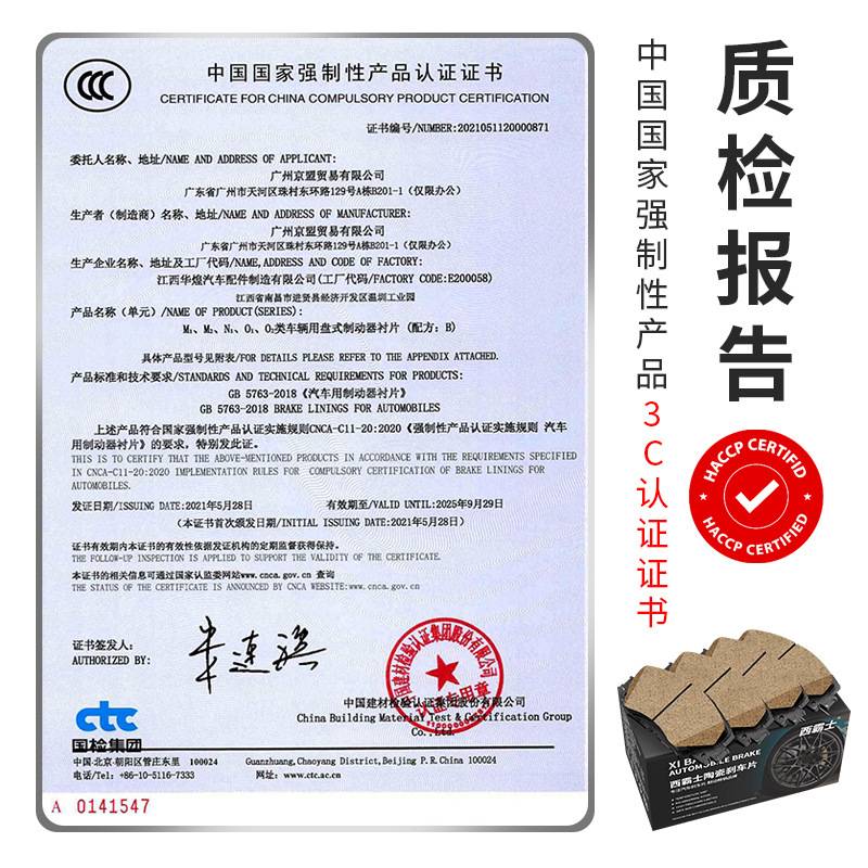 西霸士东风小康刹车片C36 C37 C56 C51 C52 D51 D52 K05 K07S前皮