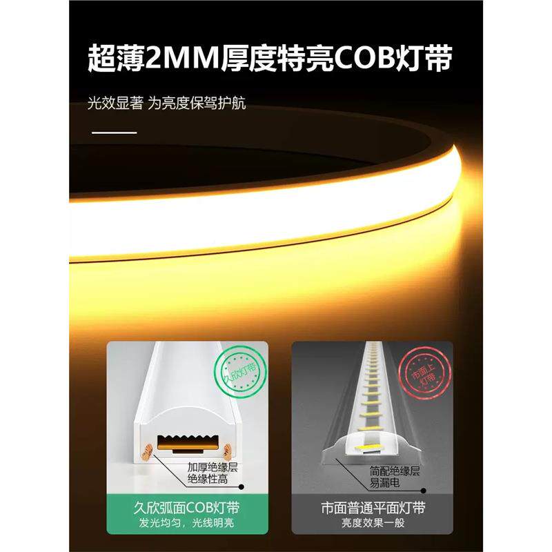 co灯带LED超亮高粘压220v户外防水家用客厅吊cob灯带3顶自b吊工顶