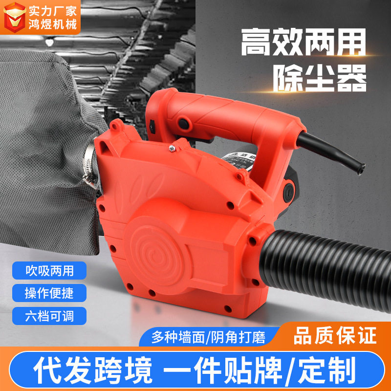 吸尘器开槽机刨墙机墙壁打磨机木工家用除尘机吹吸两用风机大吸力