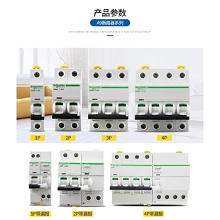 漏电断路器空气开关vigi IC65N  2P 40A 50A 63A