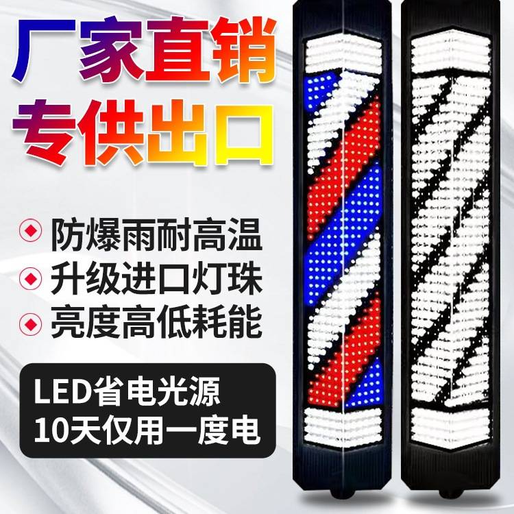 理发店转灯led户外挂墙新款防水美发转灯理发店门口旋转灯其他
