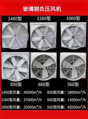 玻璃钢负压风机养降殖h场工业排风风温exaus671tfan低噪音通通风