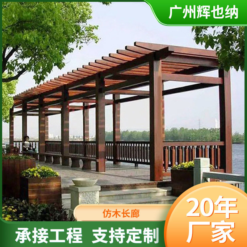 凉亭仿古亭子葡萄架实木廊架廊亭室外新中式户外休闲景观遮阳铁艺